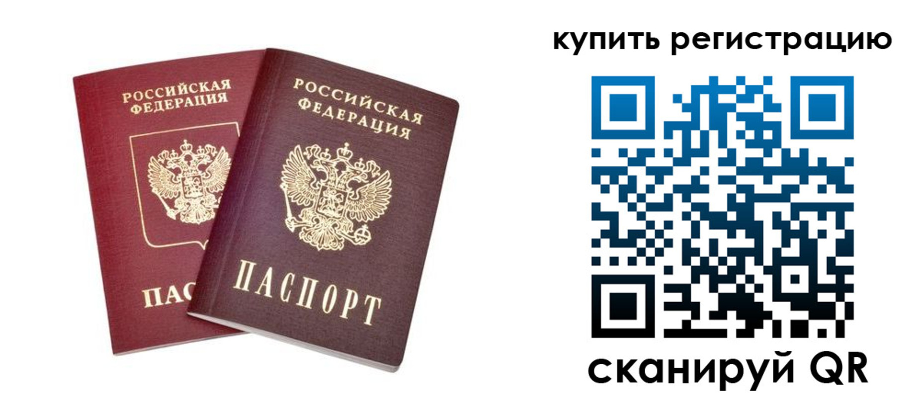 прописка для военкомата в Печорах