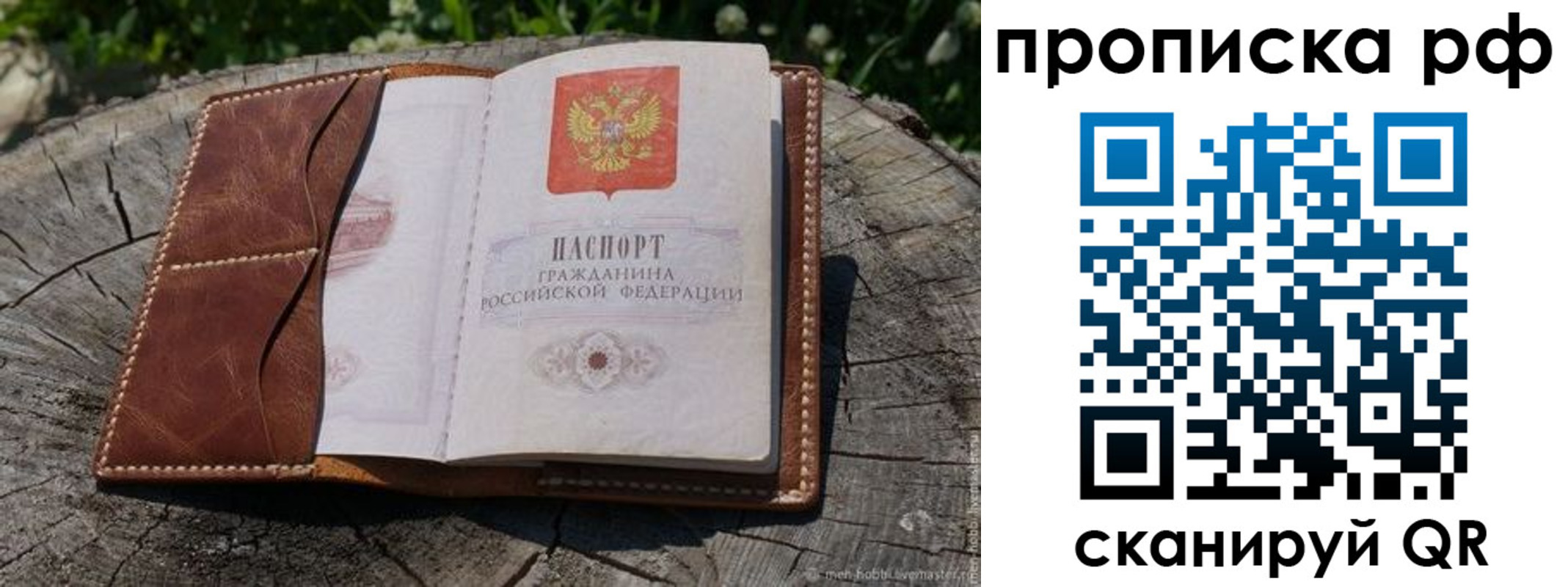 временная регистрация гарантия в Печорах