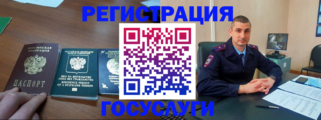 прописка для школы в Печорах