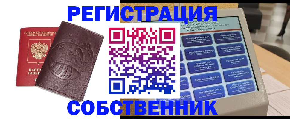 прописка в Печорах