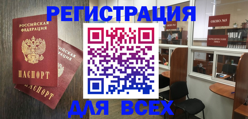 прописка штамп в Печорах