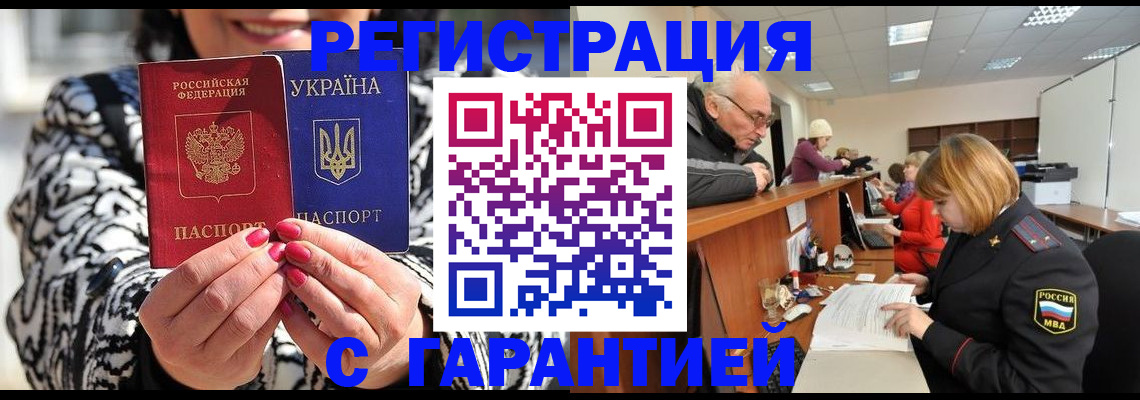 прописка для военкомата в Печорах