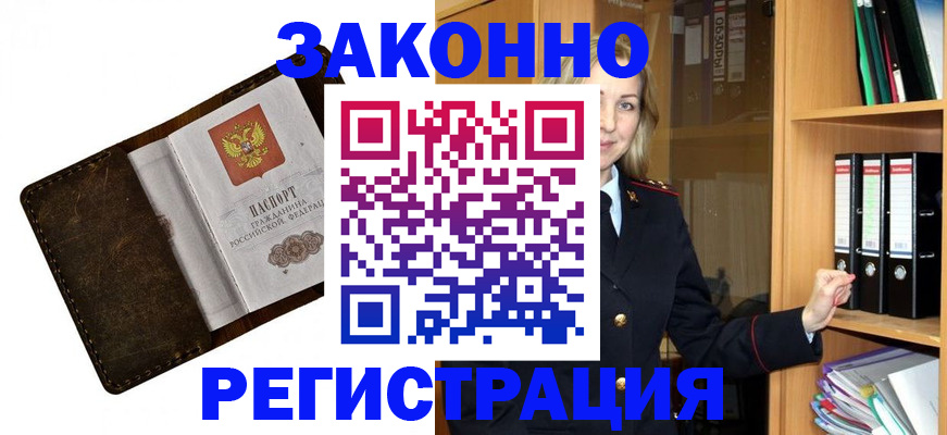 временная регистрация купить в Печорах